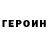 Кетамин ketamine Serg Elagin