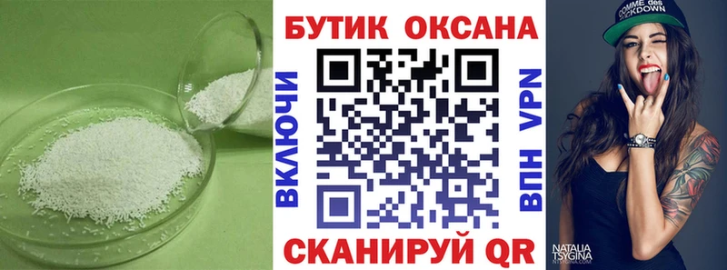 БУТИРАТ 1.4BDO Новая Усмань