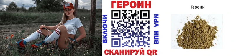 Героин хмурый  Новая Усмань 
