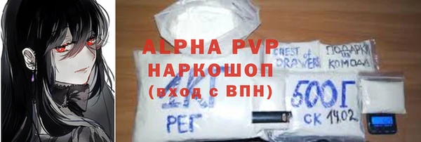 альфа пвп Белоозёрский